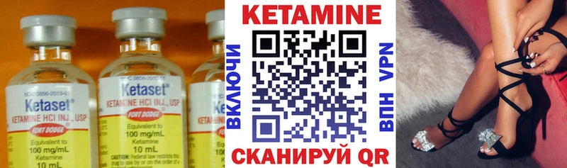 Кетамин ketamine Черемхово