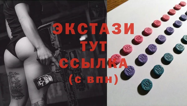ECSTASY Волоколамск