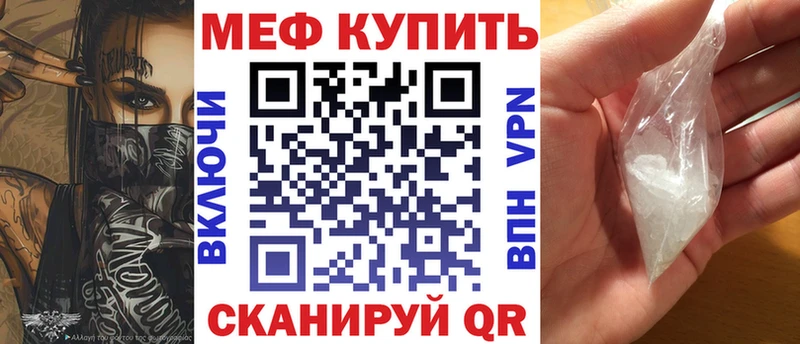 Меф mephedrone  купить закладку  нарко площадка официальный сайт  Черемхово 