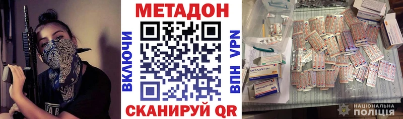 Метадон белоснежный  Черемхово 